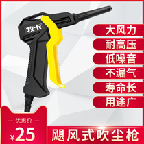 Shepherd High Pressure Blown Dust Gun Blow Air Air Pump Air Compressor Wind Gun Dust Removal Blown Ash Pneumatic Dust Blow Jet Gun
