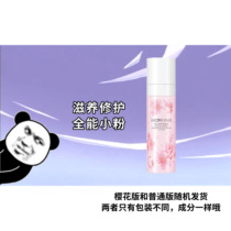 Spot Mibel powder water MedRepair multi-Repair Moisturizing Essence Water Hydrating 100ml