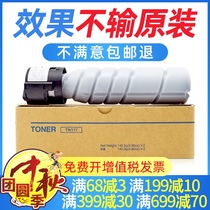 The application of Minolta 185 Toner 164 184 185e compact ke mei 7718 7818 Toner TN117H cartridge