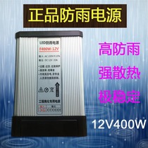 Aluminum alloy rain-proof switching power supply 220V turn 12V33A400WLED module sign light strip 12V transformer