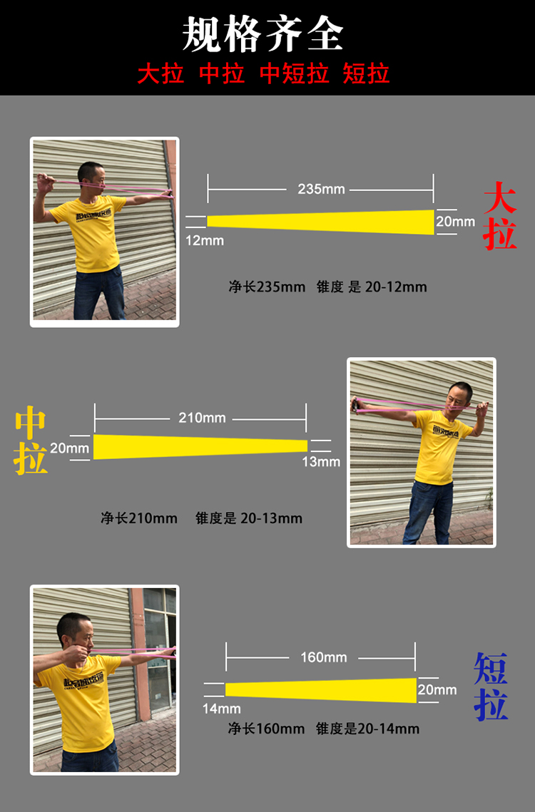 5 1.2 有架扁皮筋组弹弓皮