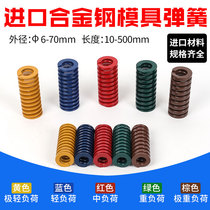 Mold spring imported alloy steel high temperature and fatigue resistance Japanese standard rectangular flat line Yellow Blue Red Green Brown