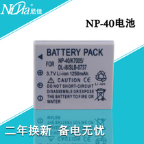 Nijia Newsmy Newman M1220 W1210 Digital Camera battery AK01 NP40
