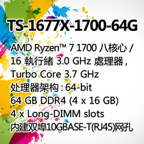 5Cgo TS-1677X 16Bay NAS Network Storage Server Server Taiwan tax included