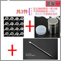 Fancy coffee pull flower tool set Sprinkler mold sprinkler pad Cocoa powder coffee pattern sprinkler printing spray flower