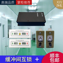Buffer room electronic interlocking air lock two door interlocking device clean room controller interlocking purification door interlocking magnetic force