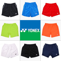 YONEX Unix mens and womens uniforms bottom badminton suit sports shorts breathable promotion