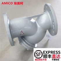 Emeco cast steel filter SY14C-H16 flange Y-type drain valve steam cold and hot water valve 9603