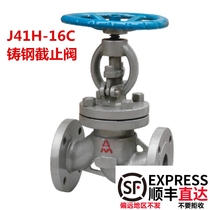 Emerco cast steel globe valve J41H-16C flange high temperature industrial water gas rotary switch cut door 9391