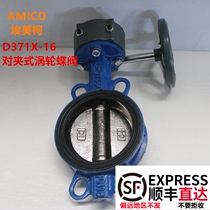 Emeco Turbine Butterfly Valve D371X-16 Cast Iron Wafer Manual Butterfly Valve Soft Seal Switch Valve 827