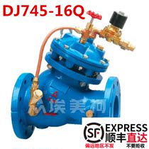 Emico electromagnetic remote control float ball valve DJ745X-16Q cast iron flange hydraulic control float valve 9916X