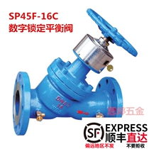 EMEKO Balance Valve SP45F-16C 9503 Cast Steel Digital Lock Balance Valve Static HVAC Valve Valve