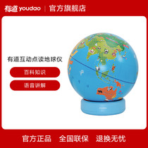 The Internet is easy to read the earth's instrument intelligent voice Young children teach puzzle enlightenment toys early AR middle school student 3D interactive point reading globe