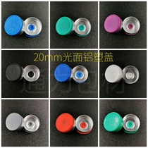 20 red yellow blue green white purple powder black Cillin bottle cap smooth aluminum plastic cover Aluminum plastic combination cover aluminum cover