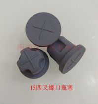 15 Tetrfork butyl rubber stopper screw bottle stopper rubber stopper sample bottle chemical reagent bottle lid
