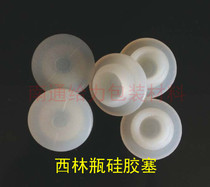 Xi Lin bottle white silicone plug 20 silicone plug food grade rubber stopper Butyl inner plug milky white rubber plug