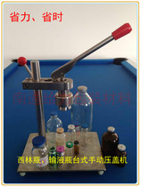 Xilin bottle desktop manual capping machine Infusion bottle capping pliers capping pliers capping machine