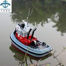 Kajima Model 1:20 double-engine simulation dynamic remote control SEAMIP (Fraser River) tug model cover