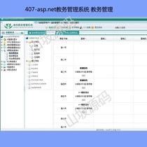 407-asp net educational administration system educational administration