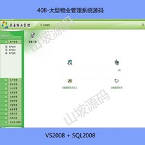 408-large property management system source code