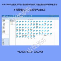415-Rapid development platform-a development platform with good development speed no technology understanding zero code development