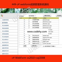 449-c# webform score management system source code