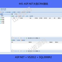 445-ASP NET large CRM source code