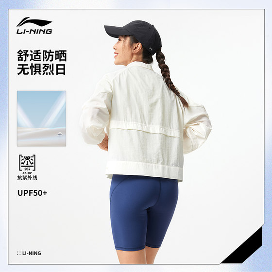 Li Ning Sportswear Fitness Series 여성의 반 우스 태양 보호 시원한 통기성 느슨한 스포츠 바람 의류 재킷 Li Ning Sportswear Fitness Series 여성의 반 우스 태양 보호 시원한 통기성 느슨한 스포츠 바람 의류 재킷