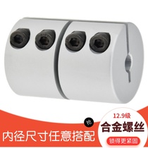 Rigid aluminum alloy coupling high torque stepper keyway motor coupling servo lead screw extension steel connecting sleeve