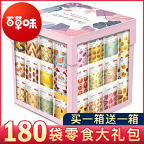 Baicao flavored snack spree net celebrity explosion snack food FCL recommended children to send girlfriend snack man