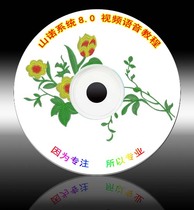 Computer embroidery plate training Sano 8 0 HD video tutorial (novice must)