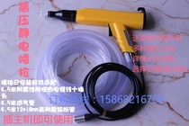 Electrostatic spray gun Automatic powder spray gun High voltage generator accessories Built-in electrostatic powder spraying equipment Spray gun