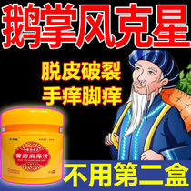 止痒王皮肤瘙痒止痒抑菌治鹅掌风手足藓真菌感染苗药牛皮专用乳膏