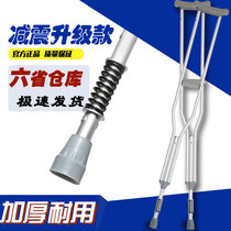 Medical aluminum alloy underarm crutches for the elderly double crutches walking aids for the elderly disabled crutches telescopic adjustment single crutches
