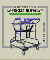 Yade adult Walker Walker hemiplegic rehabilitation device standing elderly walking aid multi-function Walker