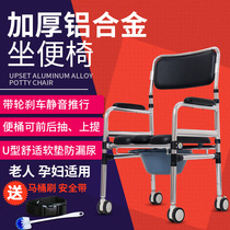 Yade stool elderly toilet chair foldable wheel aluminum alloy movable toilet hemiplegic rehabilitation toilet chair