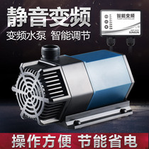 Sunsun submersible pump JMP-5000 9000 matching UV germicidal lamp intelligent variable frequency eight-speed adjustment pump