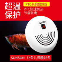 Sensen PTC dragon fish tank heating rod ZR50 100 200 300W variable frequency constant temperature explosion-proof aquarium heater