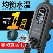 Sensen Fish Tank Heating Rod Automatic Thermostatic Aquarium Heating Stick Frequency Conversion Power Saving Explosion Protection Heating Balanced Water Temperature AH