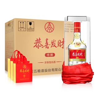 恭喜发财珍酿52度500ml（6瓶装）浓香型白酒整箱