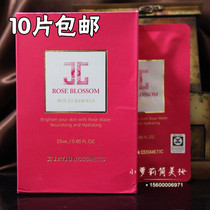 South Korea JAYJUN Water Light Red Rose Water Light needle mask patch whitening brightening skin tone moisturizing single