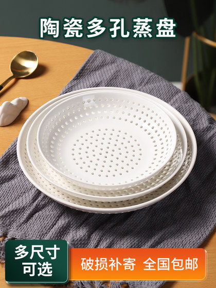 고온 세라믹 중공 김기 판 만두 만두 가정 해산물 배수 둥근 창조적 인 작은 구멍 증기 판 고온 세라믹 중공 김기 판 만두 만두 가정 해산물 배수 둥근 창조적 인 작은 구멍 증기 판