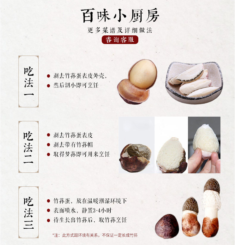 滇百味竹荪蛋新鲜野生菌贵州织金短裙竹荪蛋红托鲜竹荪蛋现采500g