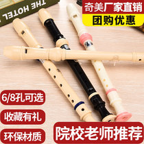 Chimei treble German six-hole eight-hole clarinet 8-hole 6-hole Student primary school primary school Beginner Adult zero-based clarinet