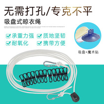 Clothesline outdoor thickened windproof anti-skid belt suction cup clip travel indoor nylon non-perforated clothes drying line