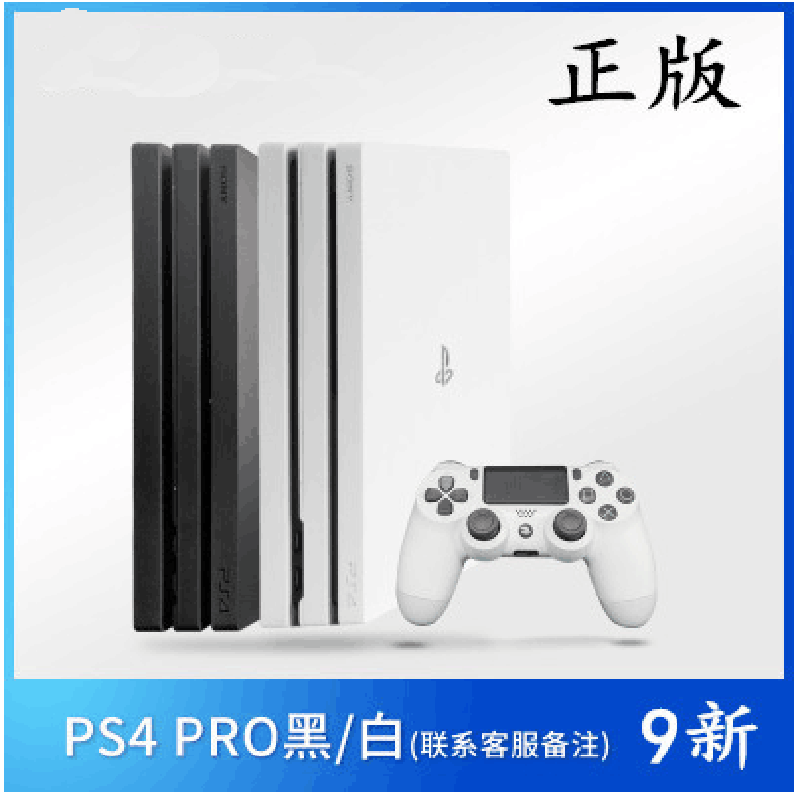 索尼PS4折腾版6.72系统PRO主机slim厚机VR体感二手PS4正版游戏机