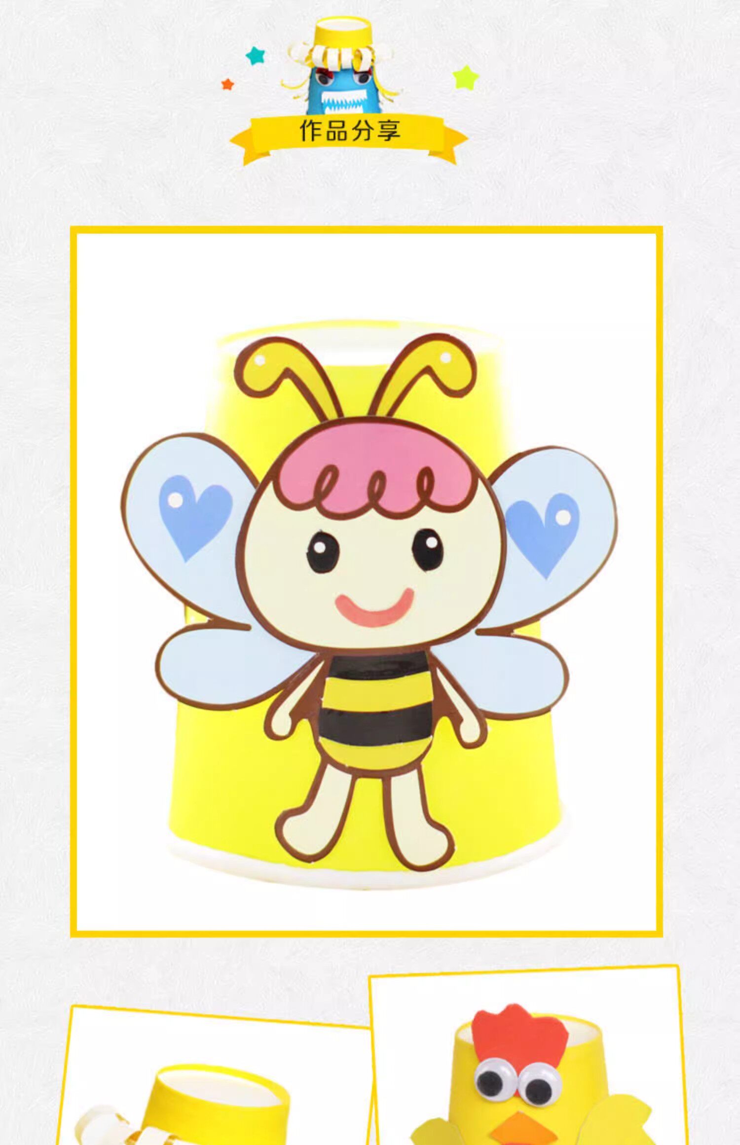 彩色纸杯儿童diy幼儿园手工制作美工区创意早教材料一次性杯子