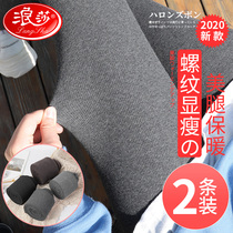 Threaded underpants female autumn winter velvet 2020 new black-gray elastic force tightly thin and thickened warm cotton pantyhose