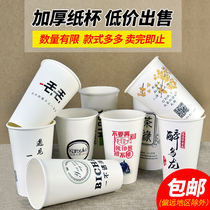 Cartoon paper cup disposable milk tea paper cup coffee cup thick paper cup milk tea cup