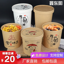 Disposable Kraft paper bowl takeaway zhou wan soup soup with lid salad bowl fast food packaging boxes can be customized
